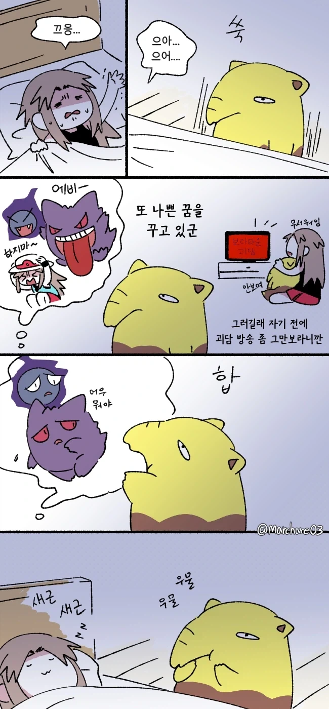 만화 946 페이지 | ToonTap 이미지 14