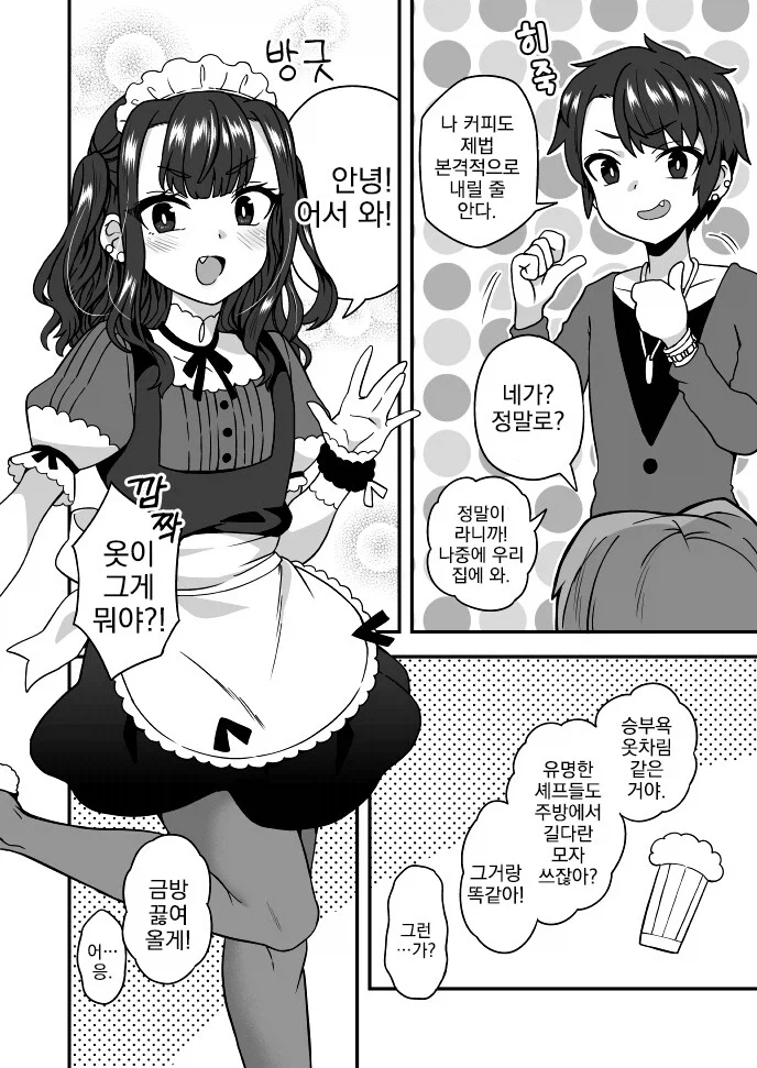 만화 845 페이지 | ToonTap 이미지 6