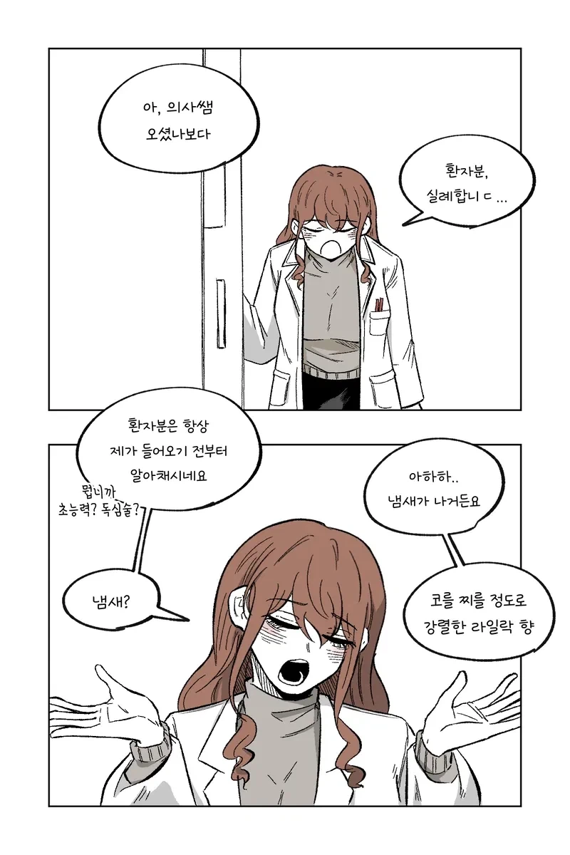만화 779 페이지 | ToonTap 이미지 2