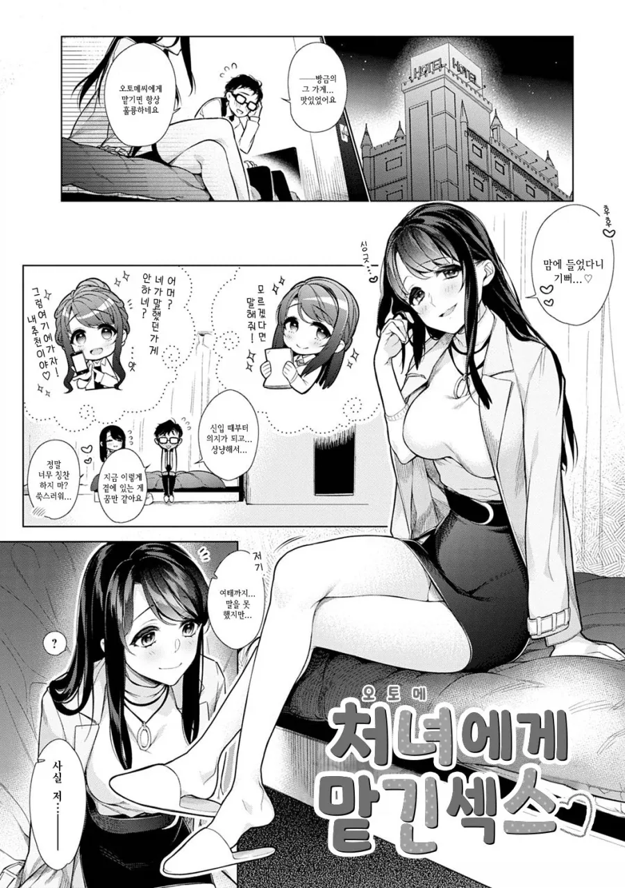 만화 945 페이지 | ToonTap 이미지 11
