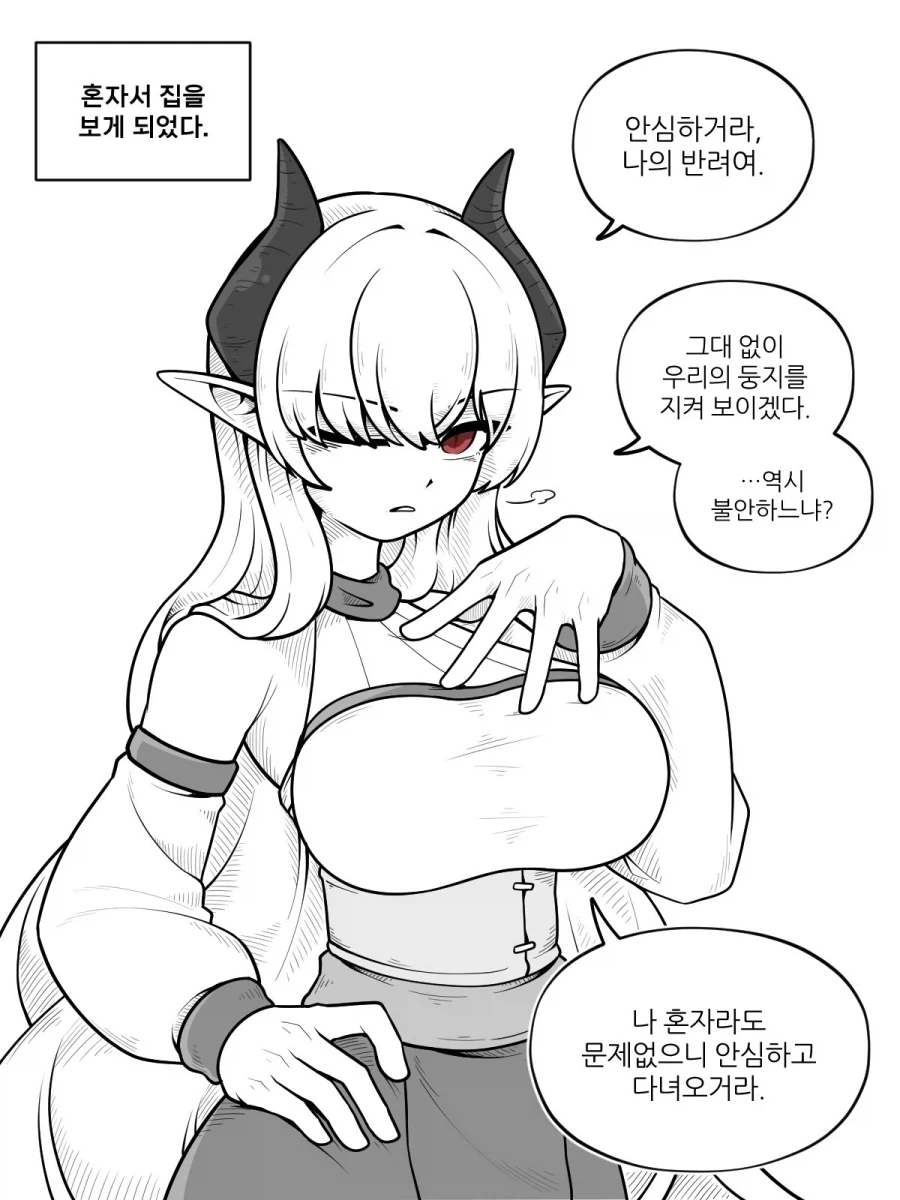 품위로운 드래곤 와이프.manhwa_1.webp