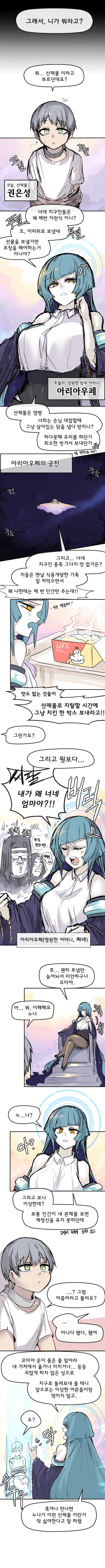 만화 944 페이지 | ToonTap 이미지 13