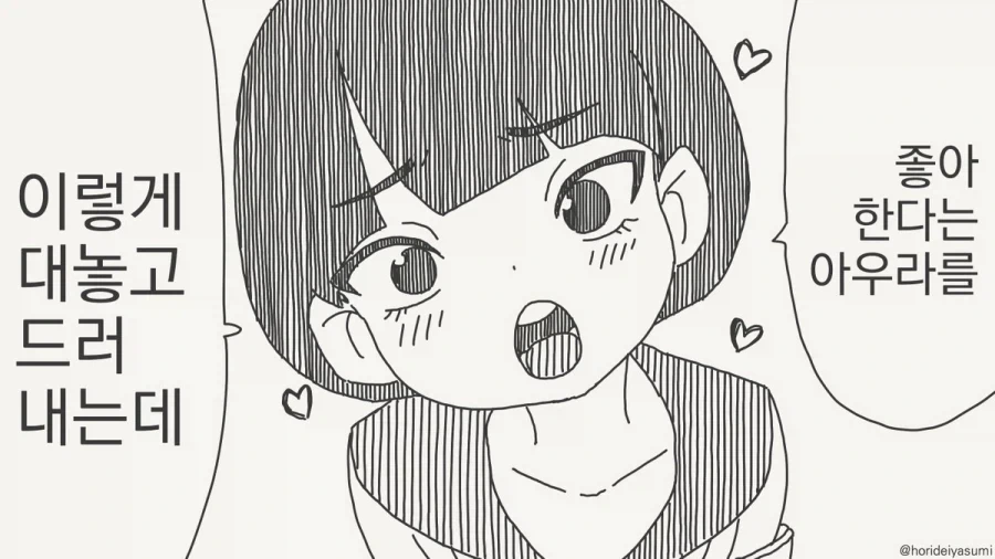 만화 899 페이지 | ToonTap 이미지 4
