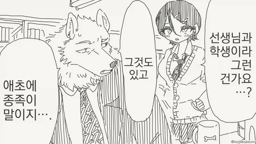 만화 835 페이지 | ToonTap 이미지 3