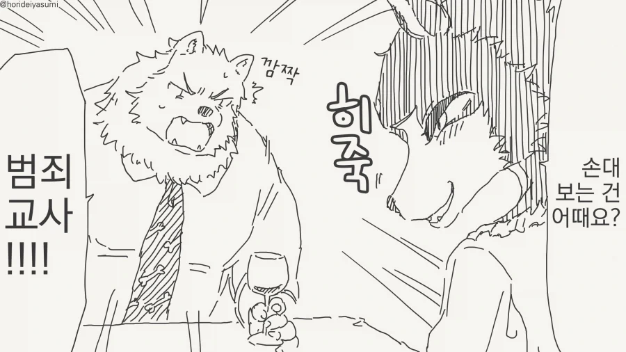 선생 몰래 데이트하는 만화_14.webp