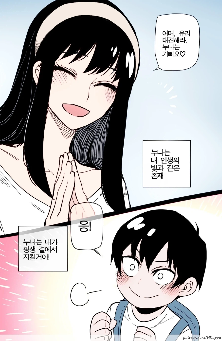 만화 951 페이지 | ToonTap 이미지 7