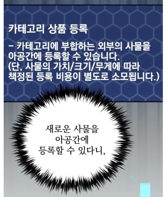 만화 861 페이지 | ToonTap 대표 이미지