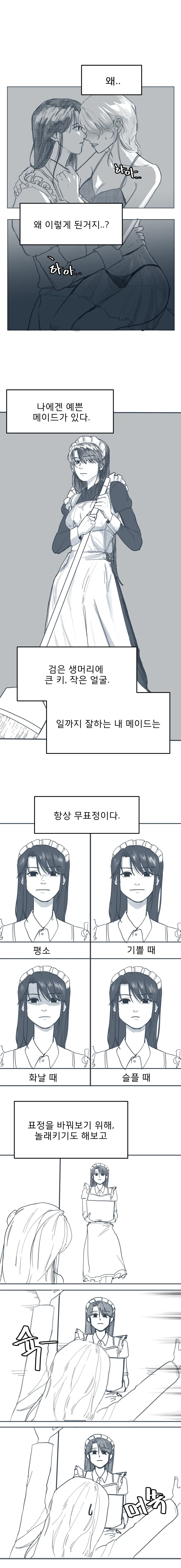 만화 965 페이지 | ToonTap 이미지 14