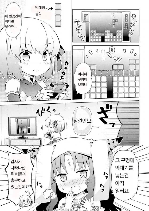 만화 815 페이지 | ToonTap 이미지 15