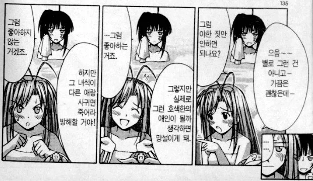 만화 911 페이지 | ToonTap 이미지 11