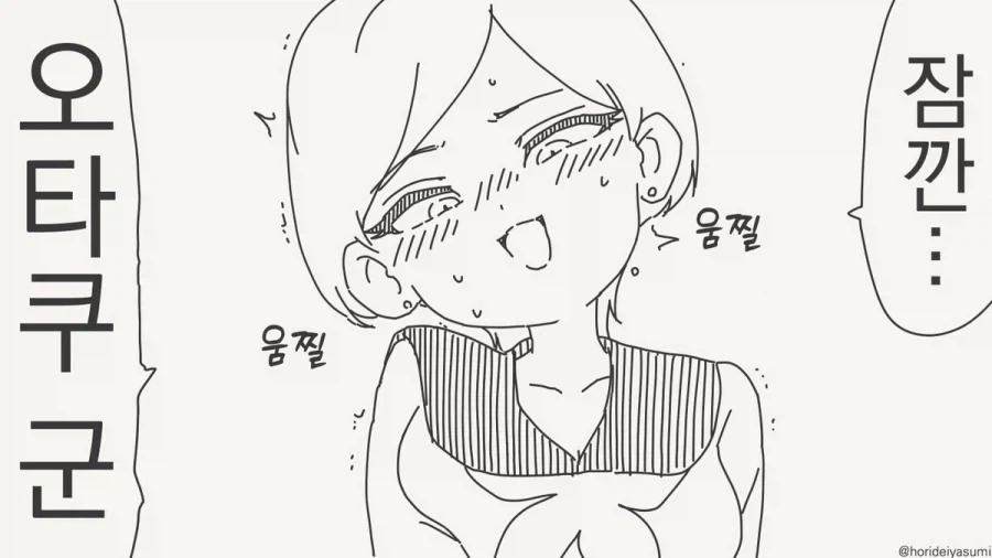 만화 790 페이지 | ToonTap 이미지 4