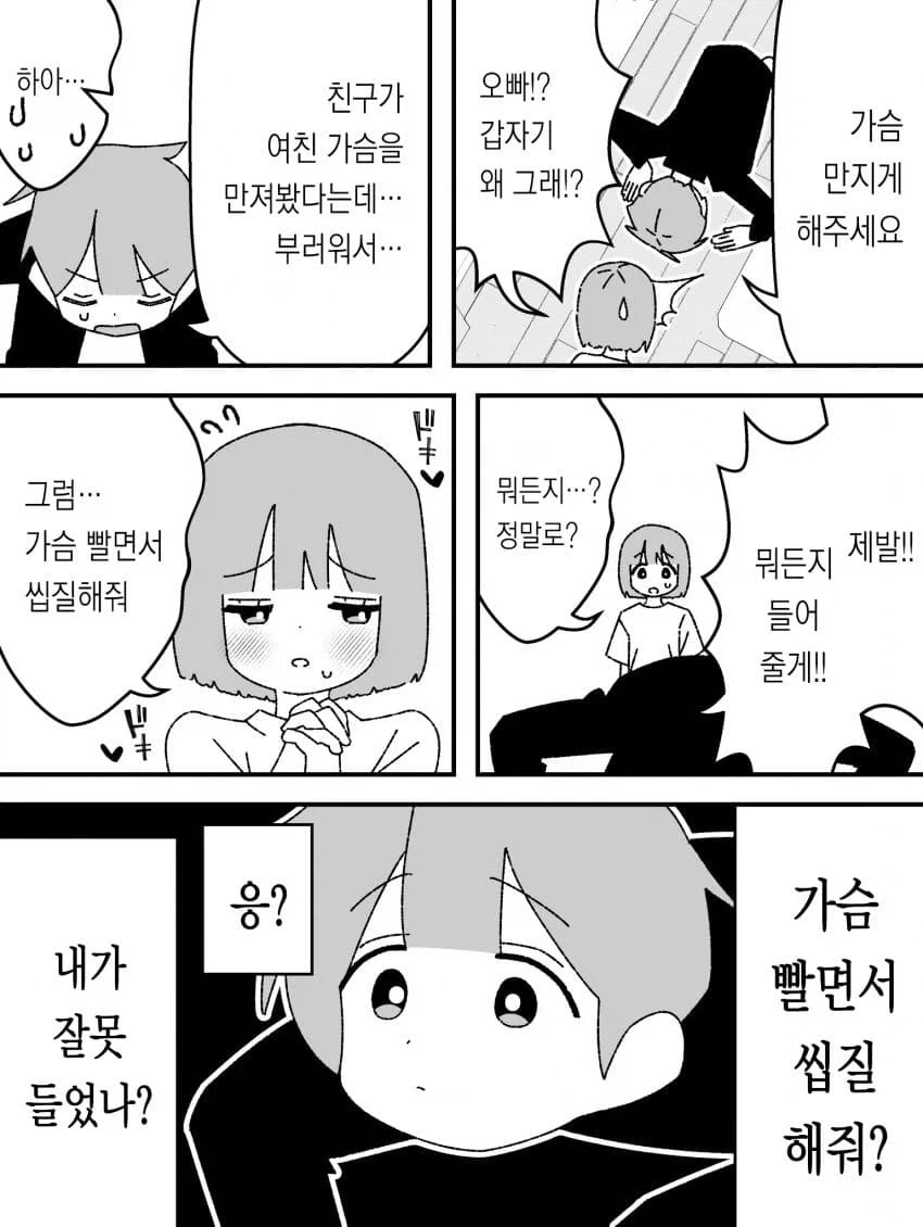 만화 965 페이지 | ToonTap 이미지 5