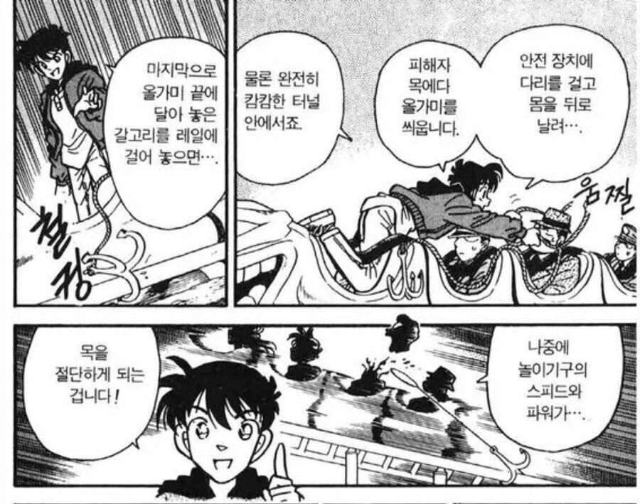 만화 934 페이지 | ToonTap 대표 이미지