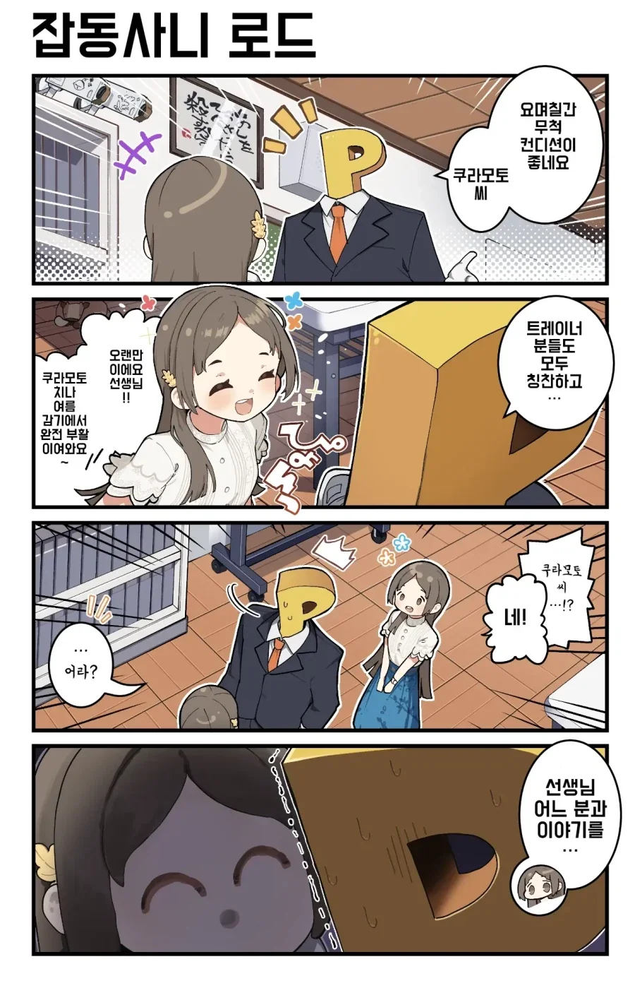 만화 781 페이지 | ToonTap 이미지 12