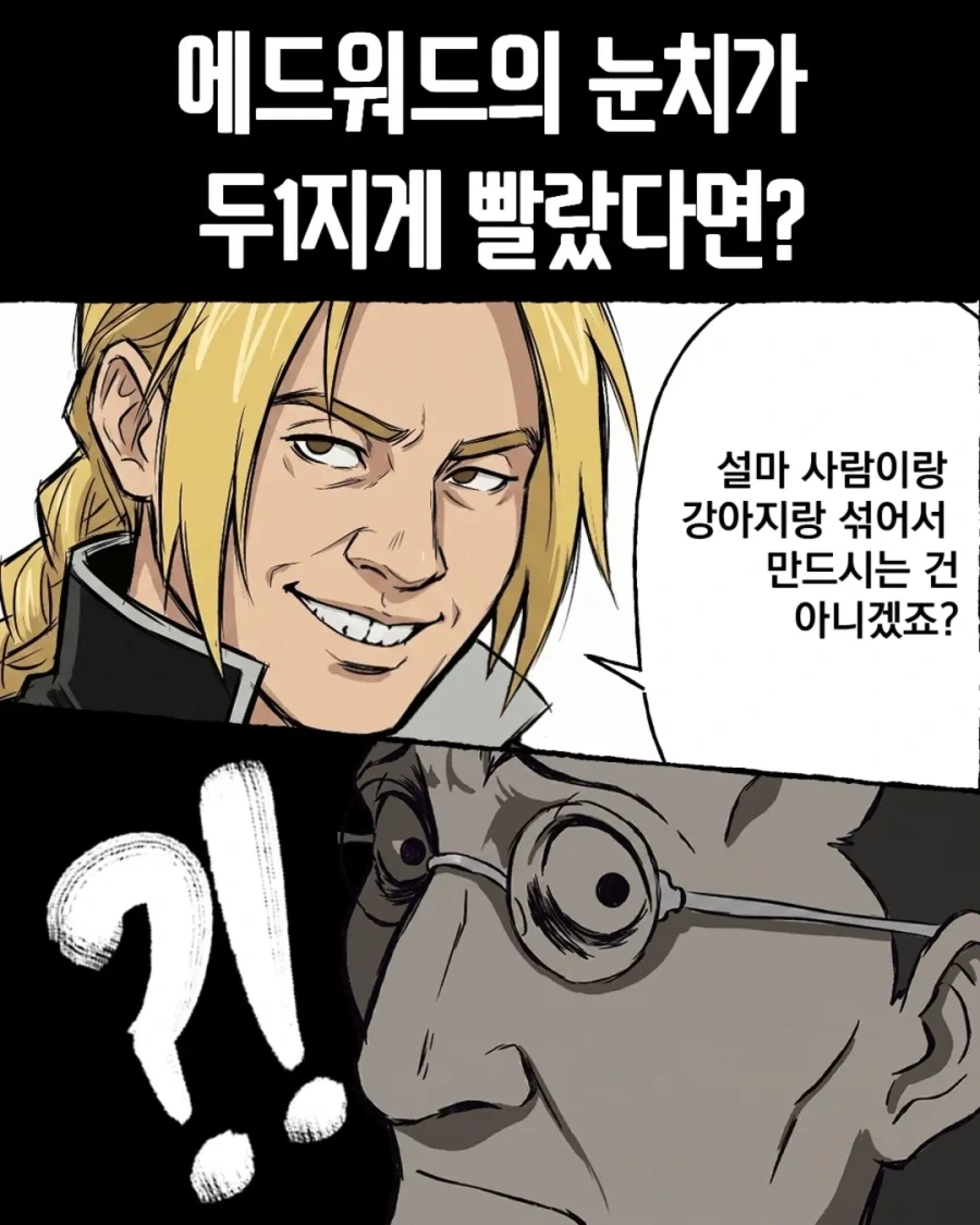 만화 919 페이지 | ToonTap 이미지 2