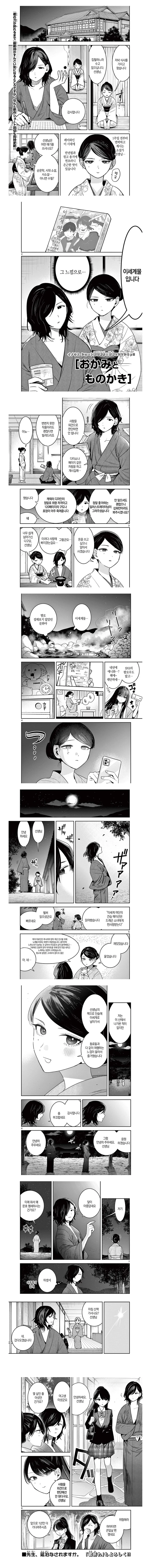 만화 829 페이지 | ToonTap 이미지 3