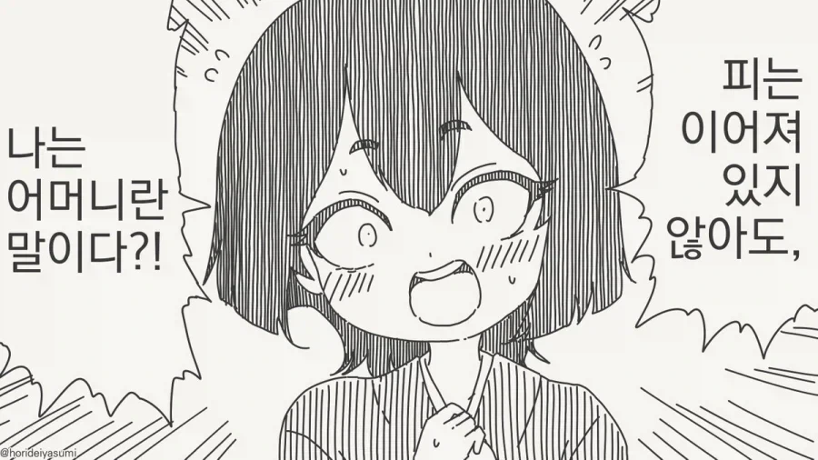 만화 821 페이지 | ToonTap 이미지 11