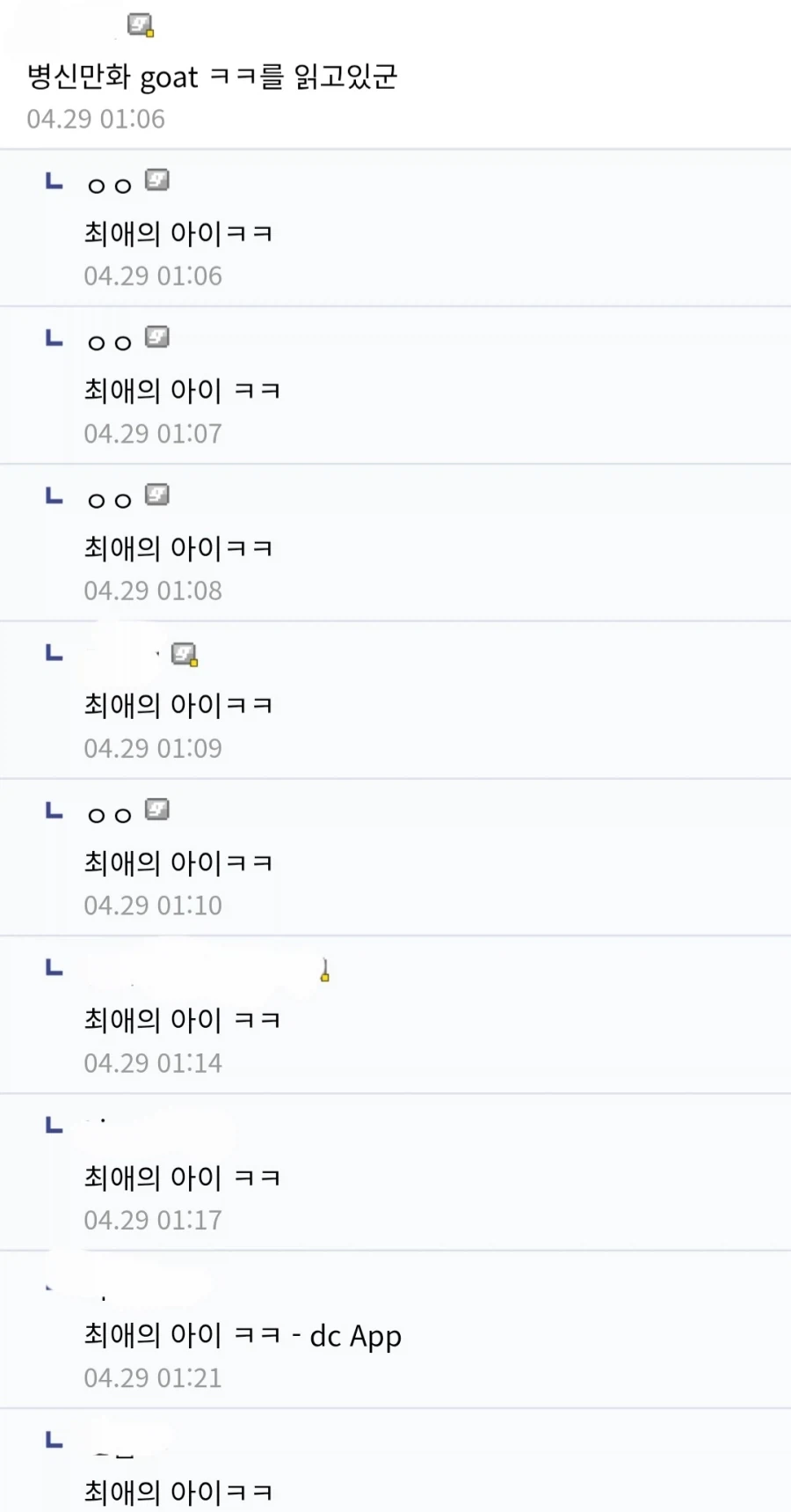 만화 876 페이지 | ToonTap 이미지 4