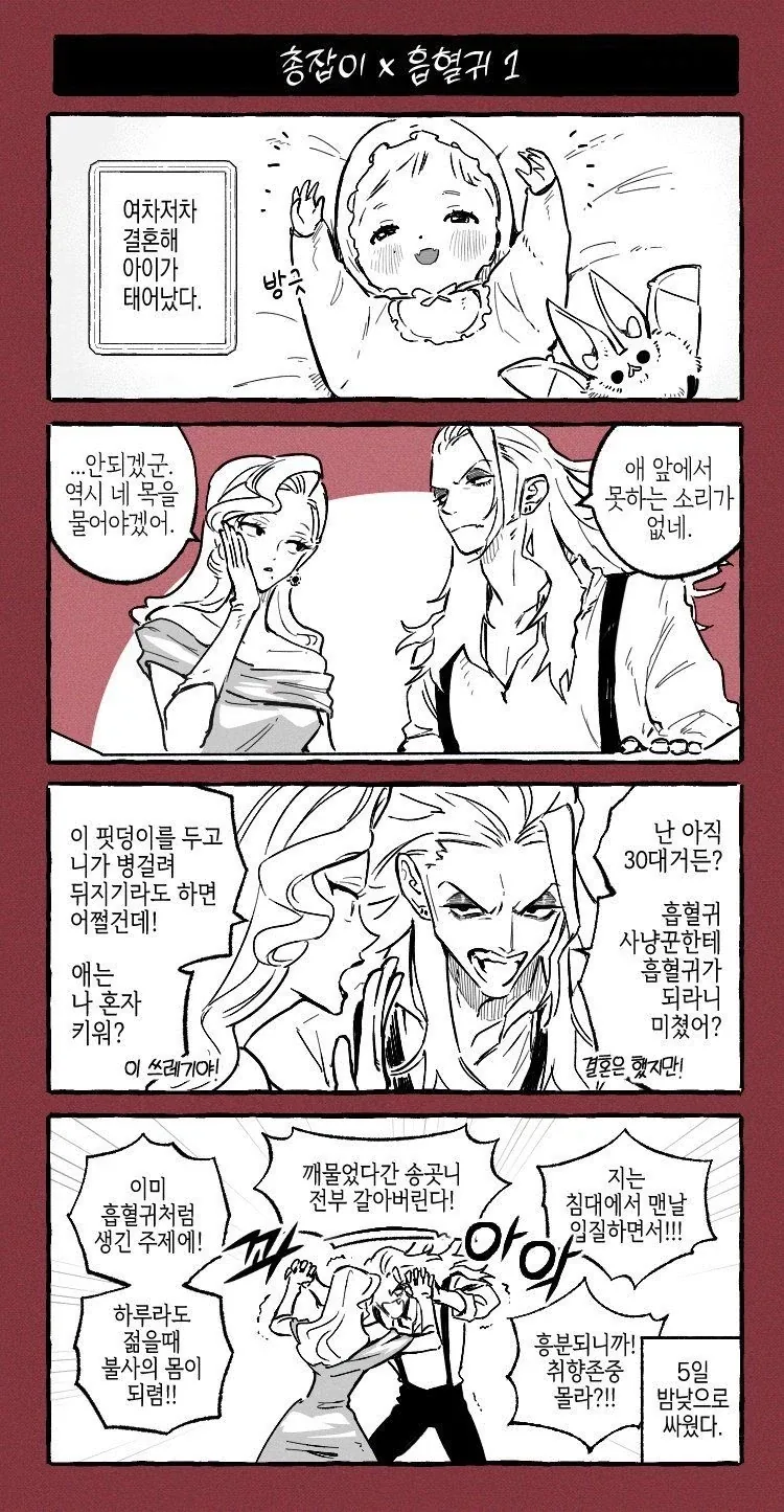 만화 960 페이지 | ToonTap 이미지 4