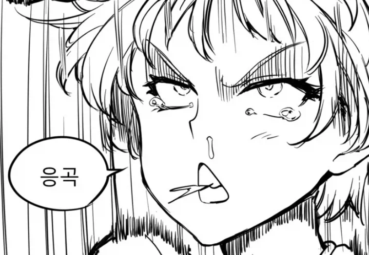 만화 860 페이지 | ToonTap 이미지 8
