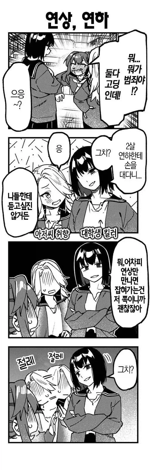 만화 865 페이지 | ToonTap 이미지 12