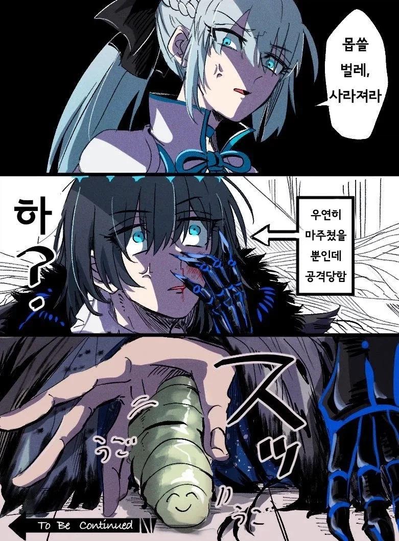 페이트)벌레가 싫은 모르간 만화_1.webp