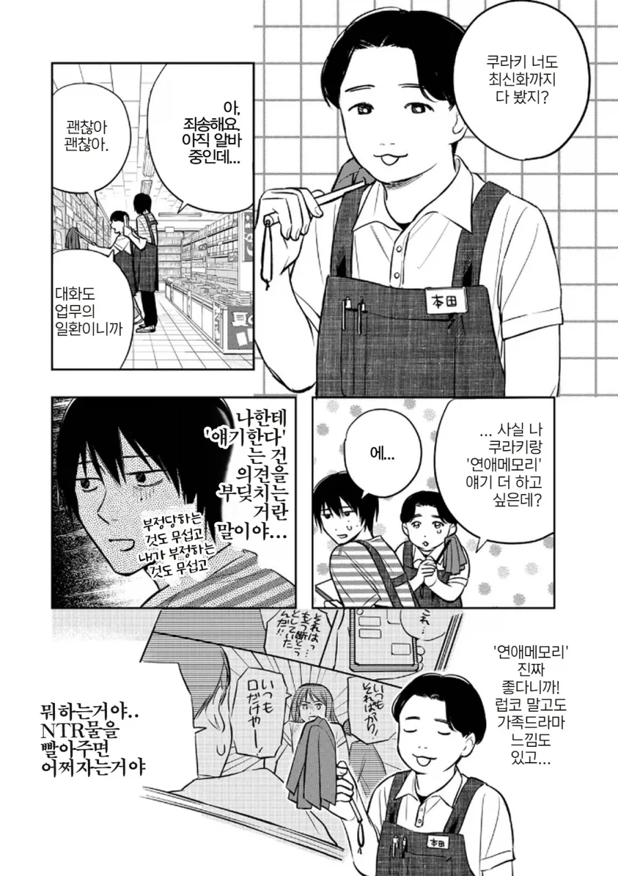만화 971 페이지 | ToonTap 이미지 11