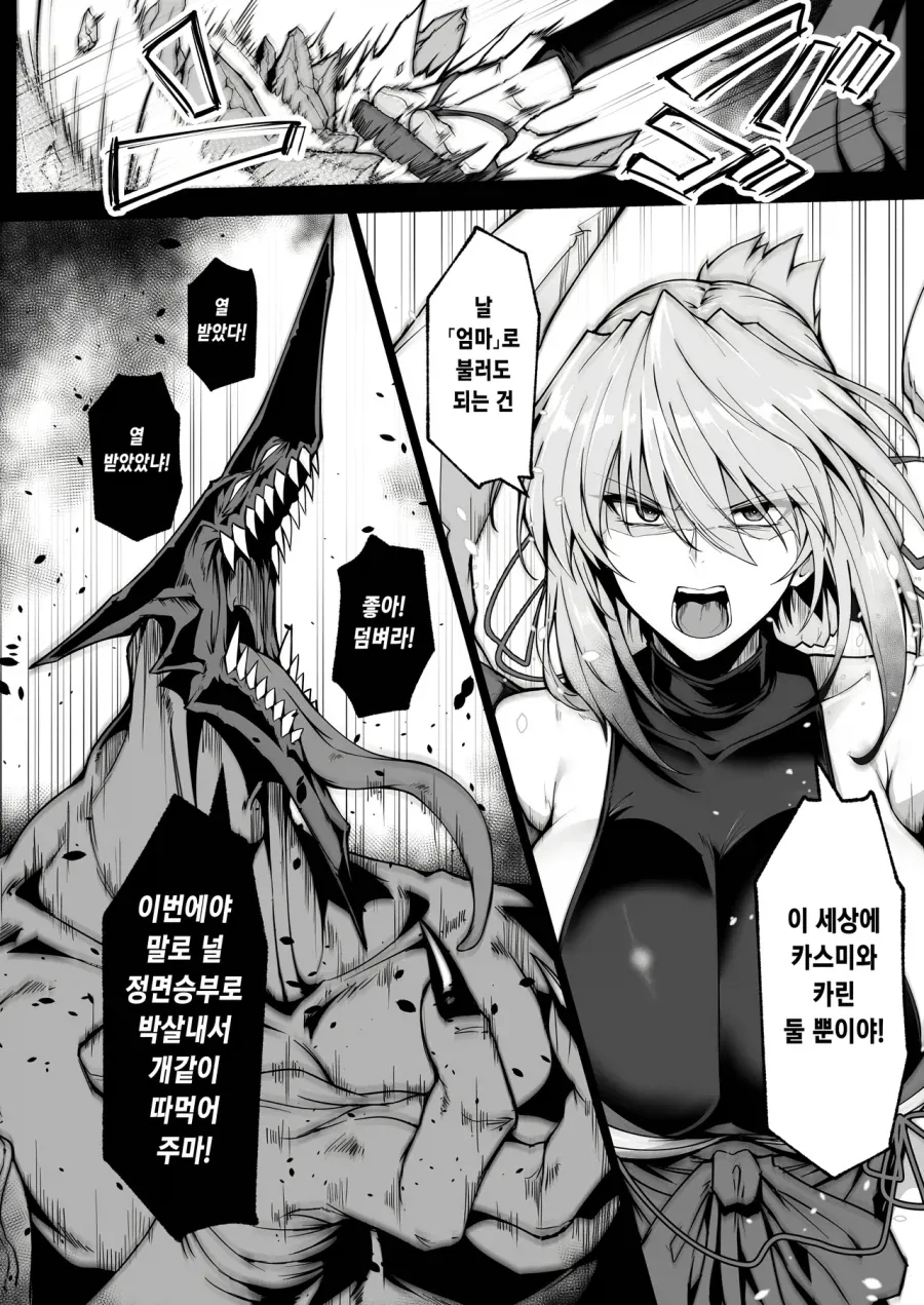 만화 954 페이지 | ToonTap 이미지 5