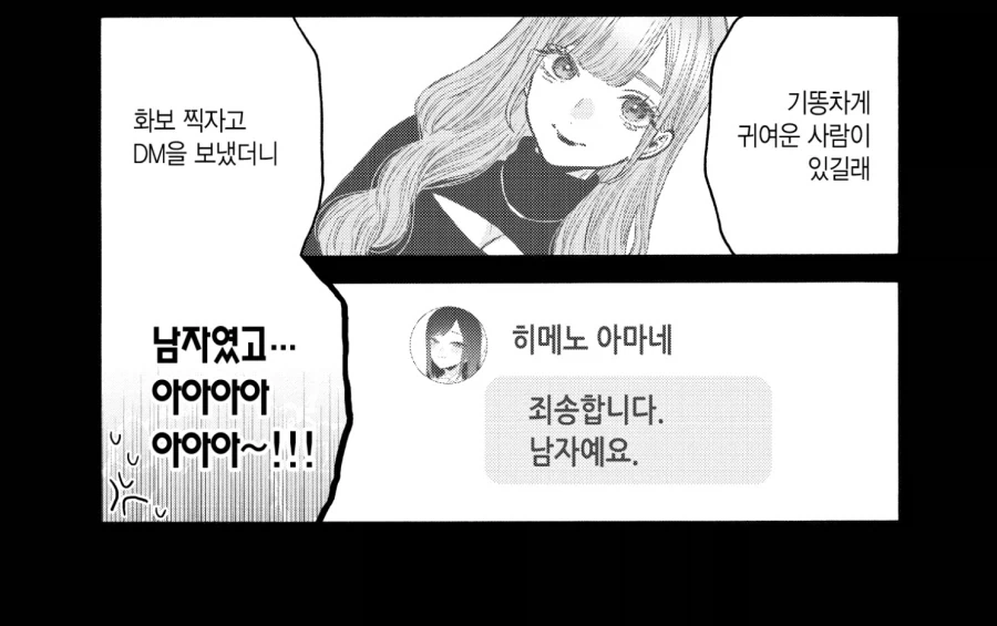 만화 810 페이지 | ToonTap 이미지 3