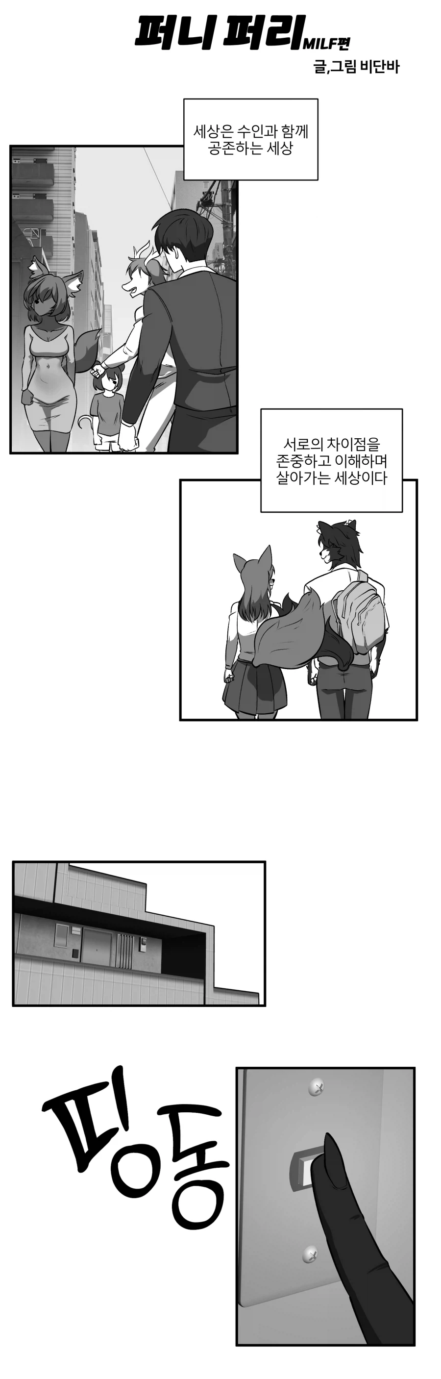 만화 822 페이지 | ToonTap 이미지 9