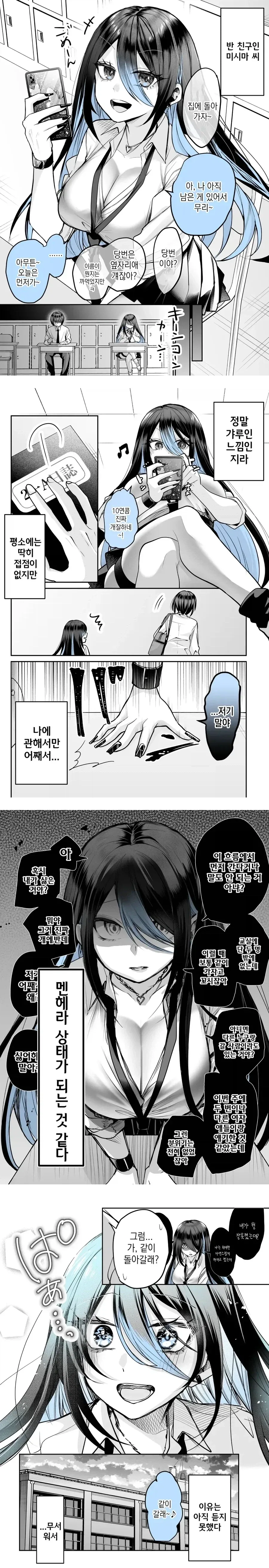 만화 928 페이지 | ToonTap 이미지 13