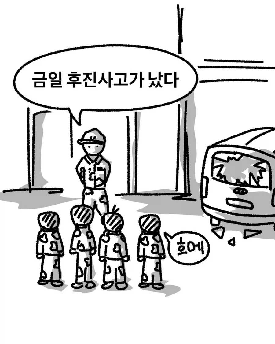 만화 825 페이지 | ToonTap 이미지 6