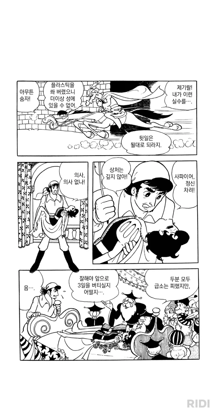 만화 893 페이지 | ToonTap 이미지 4