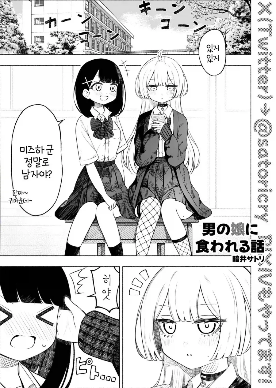 만화 925 페이지 | ToonTap 이미지 15