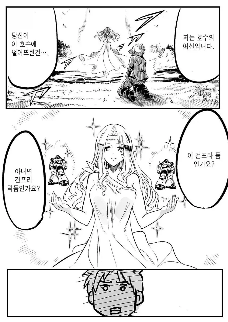 만화 961 페이지 | ToonTap 이미지 11