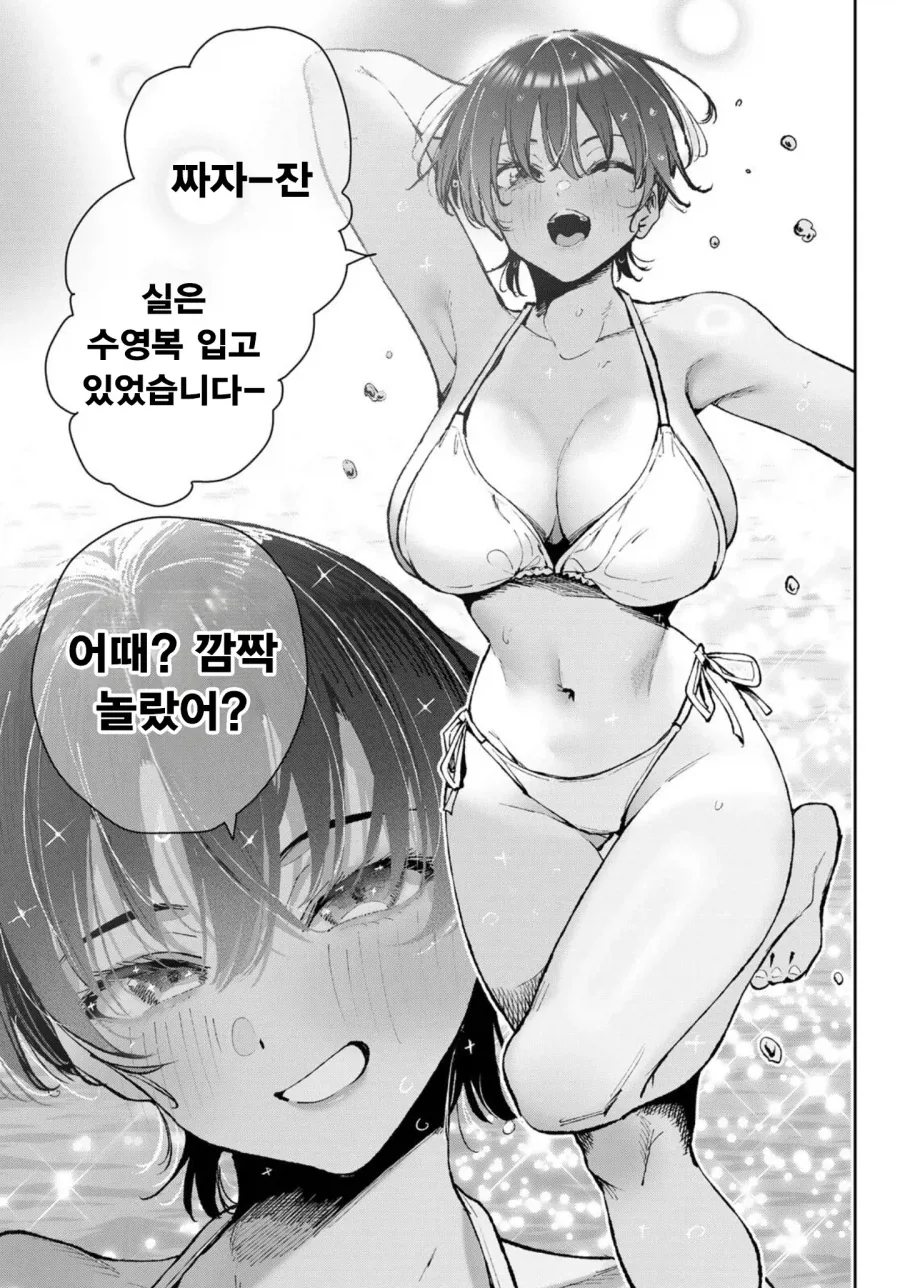 갈색 소꿉친구가 사실 여자애였다.manga_15.webp
