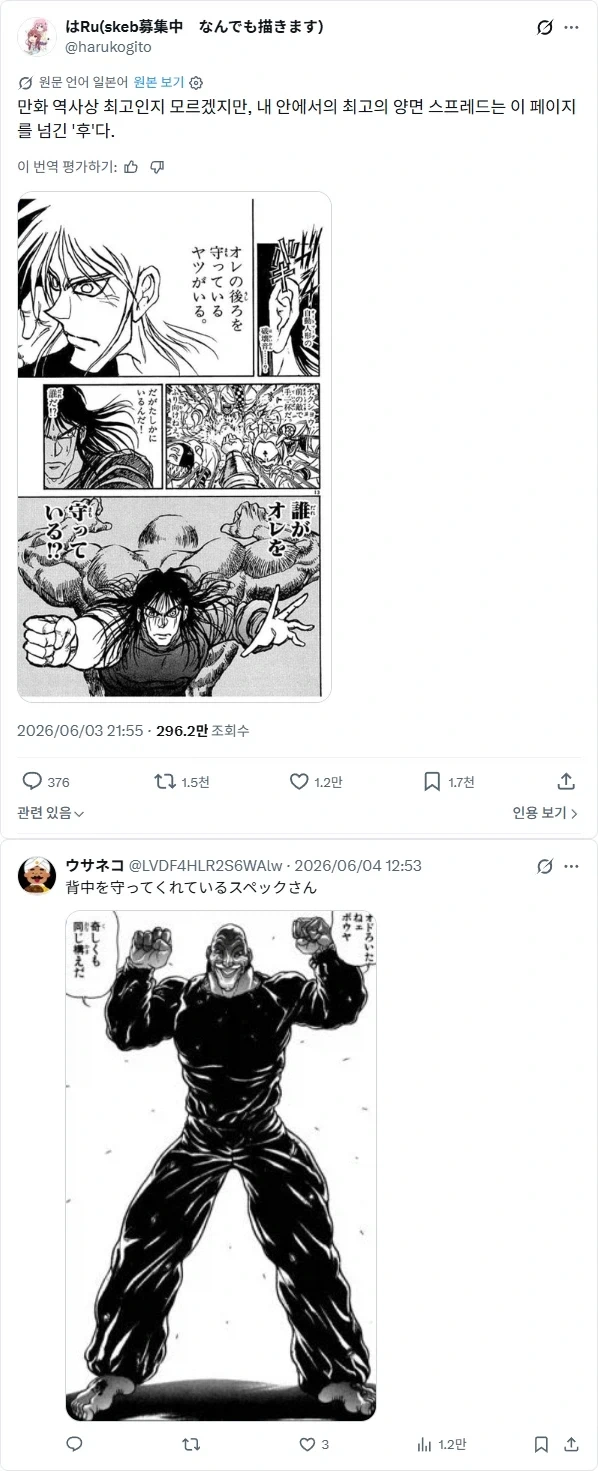 만화 800 페이지 | ToonTap 이미지 6
