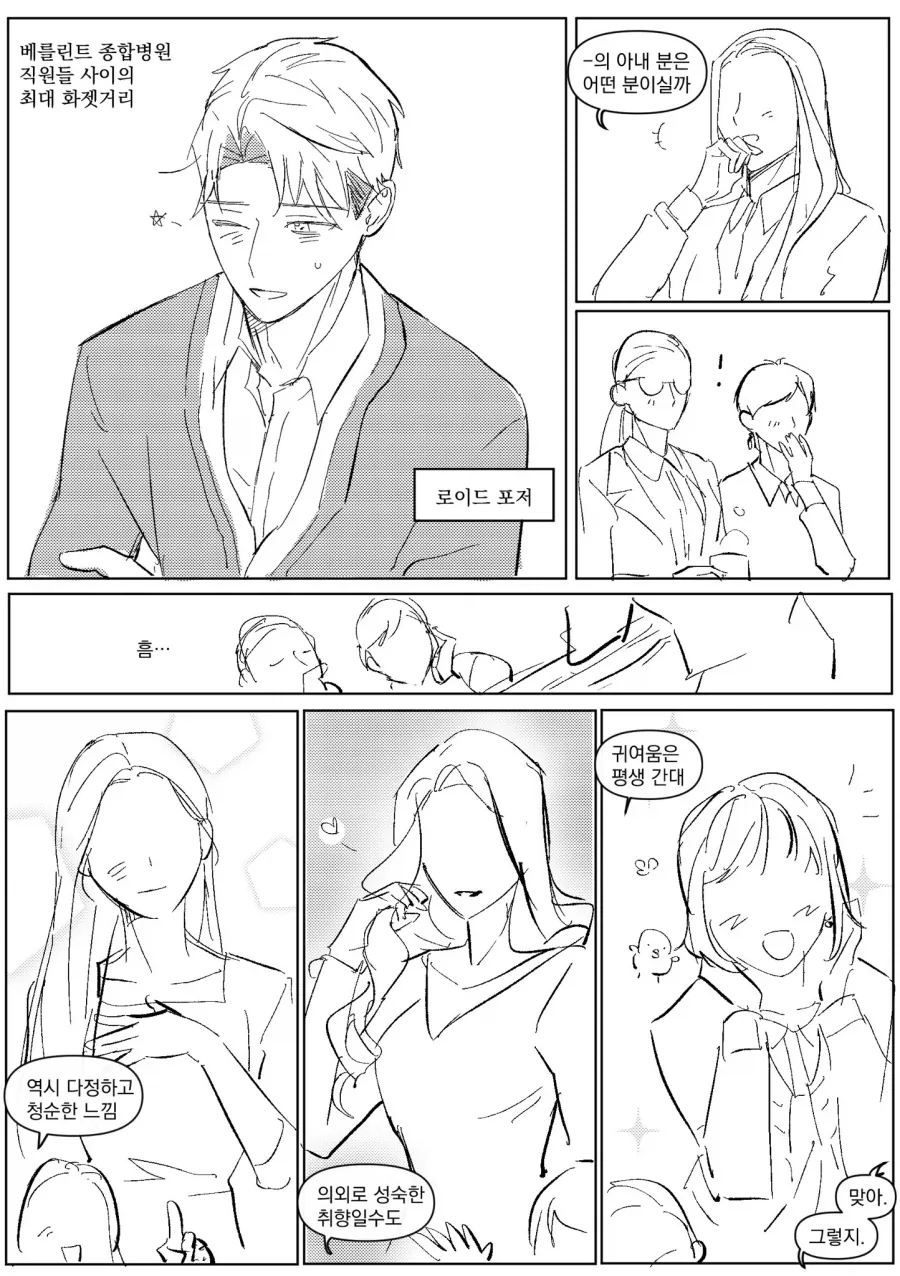 만화 850 페이지 | ToonTap 이미지 14