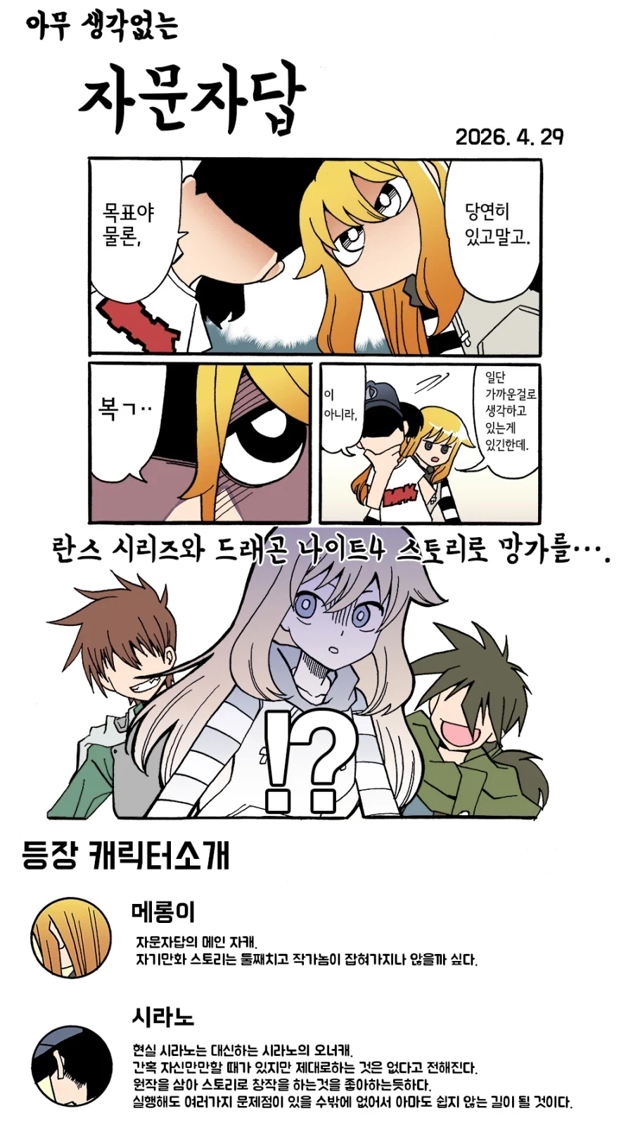 만화 873 페이지 | ToonTap 대표 이미지