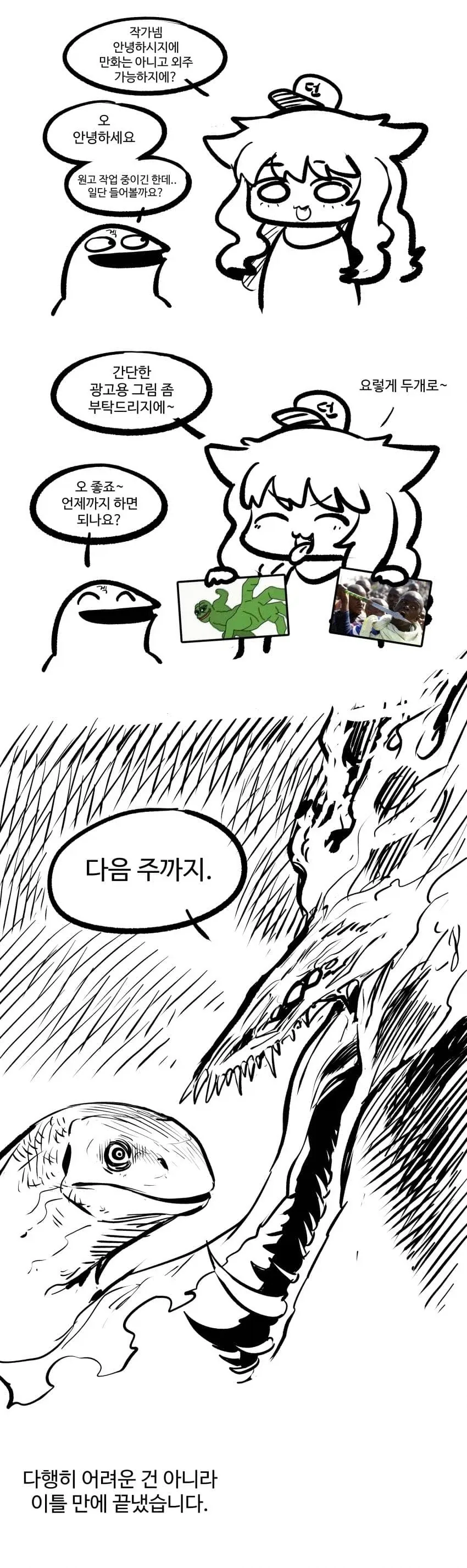 만화 921 페이지 | ToonTap 이미지 13