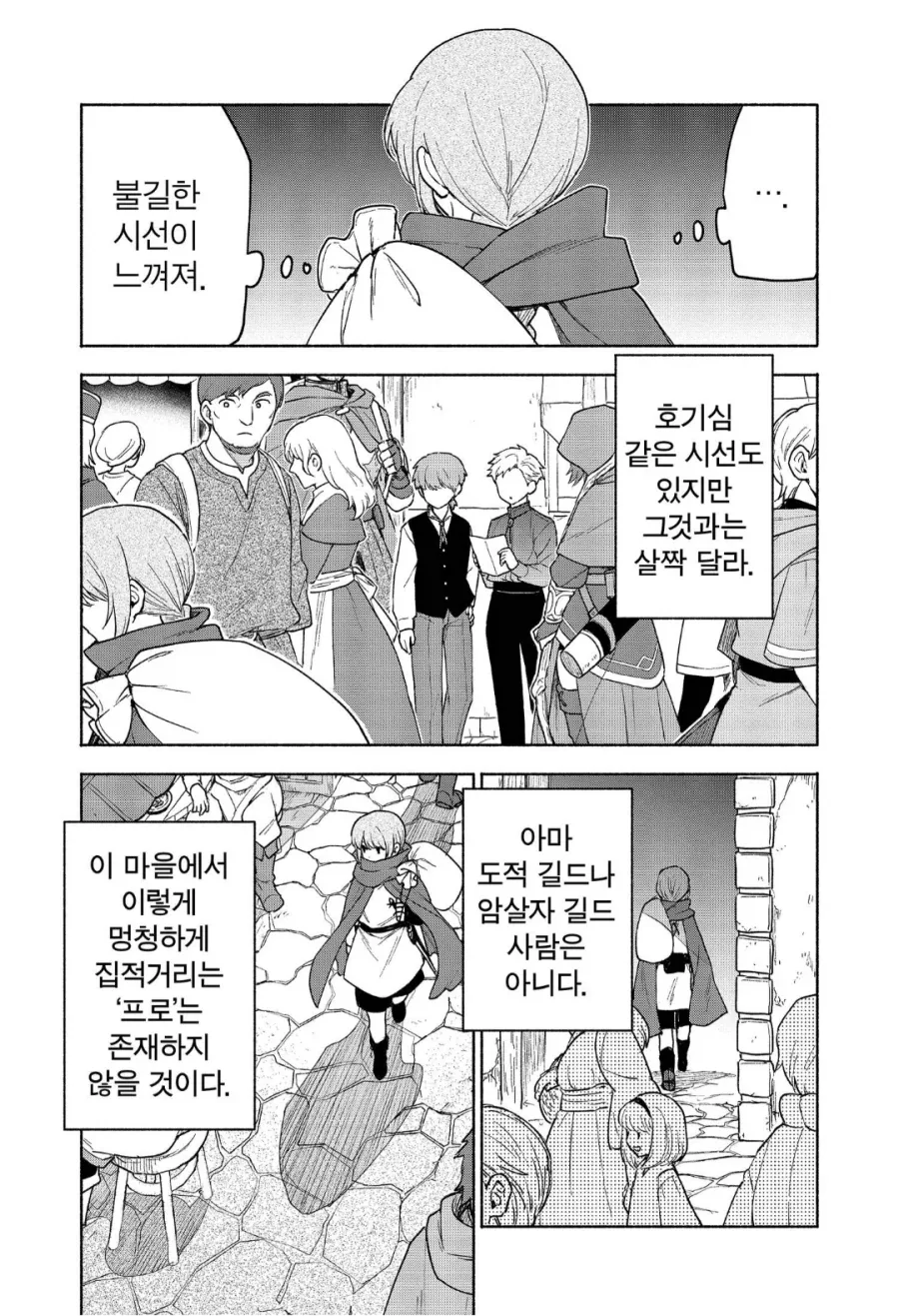 만화 910 페이지 | ToonTap 이미지 2