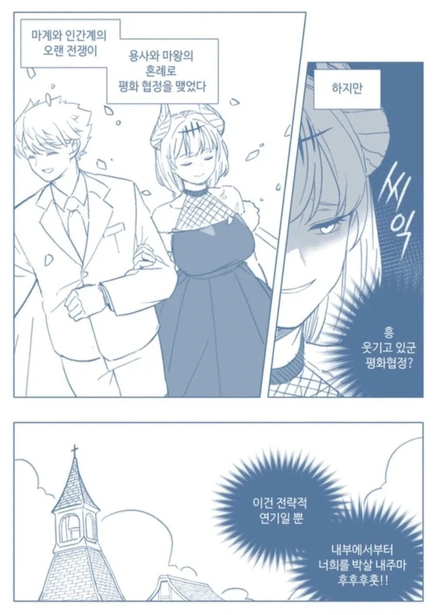 만화 779 페이지 | ToonTap 이미지 3