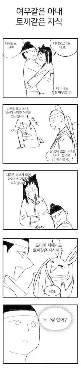 만화 935 페이지 | ToonTap 이미지 8