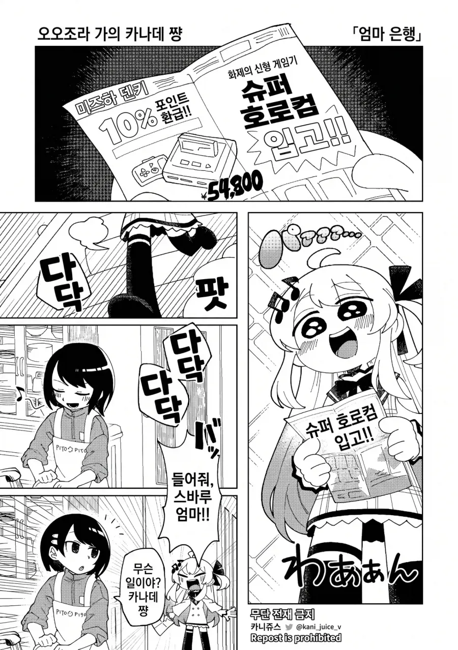 만화 954 페이지 | ToonTap 이미지 12