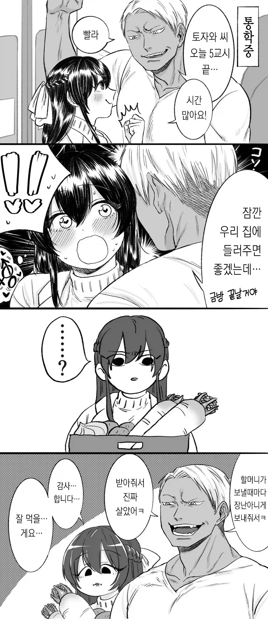 만화 958 페이지 | ToonTap 이미지 12