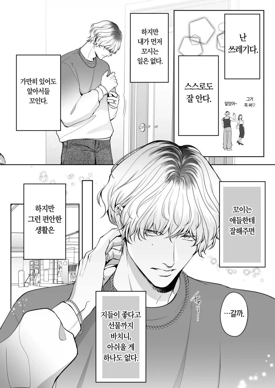 만화 884 페이지 | ToonTap 이미지 15