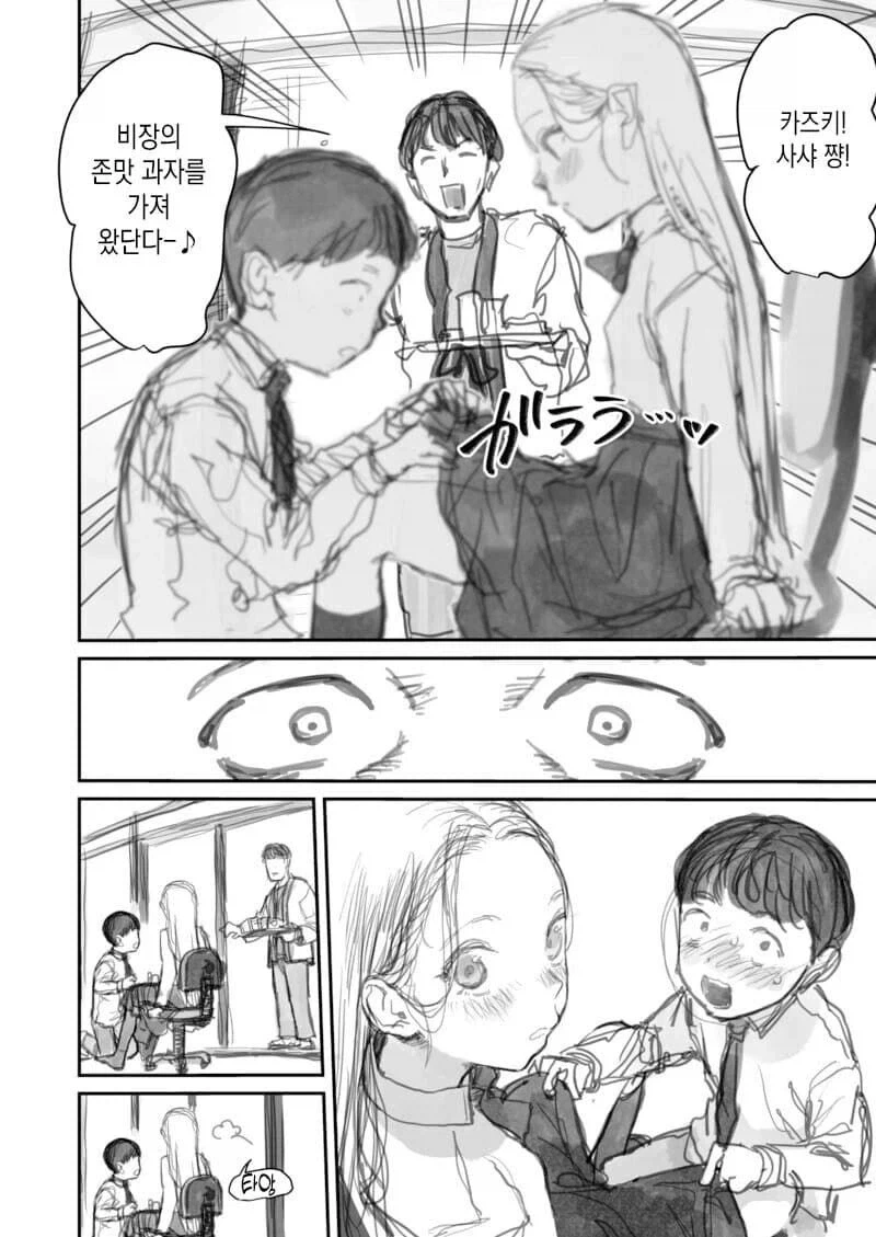 순애) 썸타는 반 여사친이 만화모델 되어주는.manhwa_12.webp