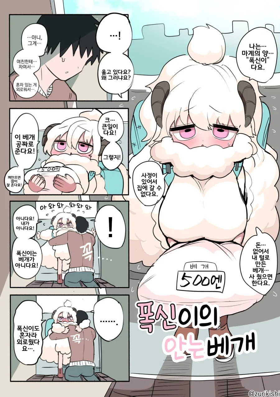 만화 801 페이지 | ToonTap 이미지 11