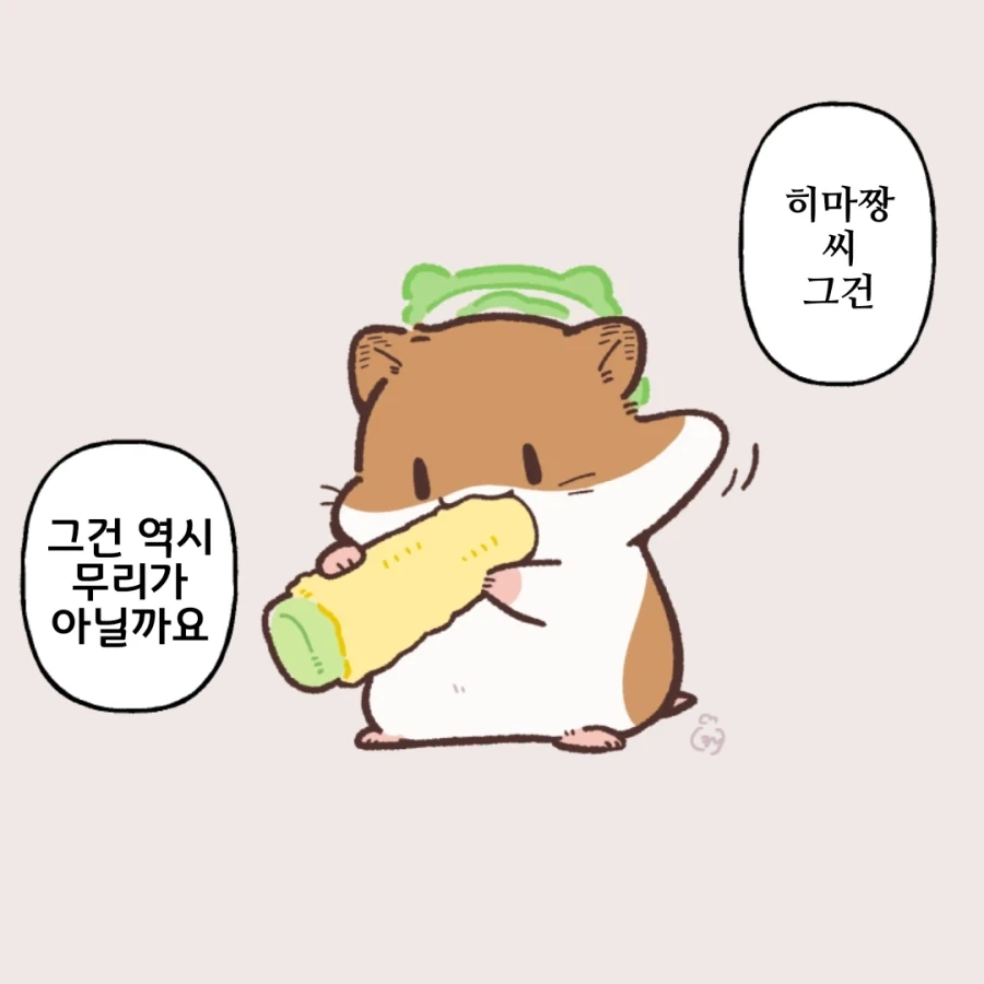번역)햄스터의 천국면접, 히마짱 vs 베이비콘.manhwa_2.webp