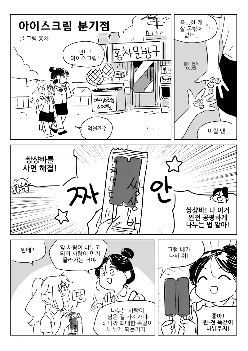 만화 905 페이지 | ToonTap 이미지 3